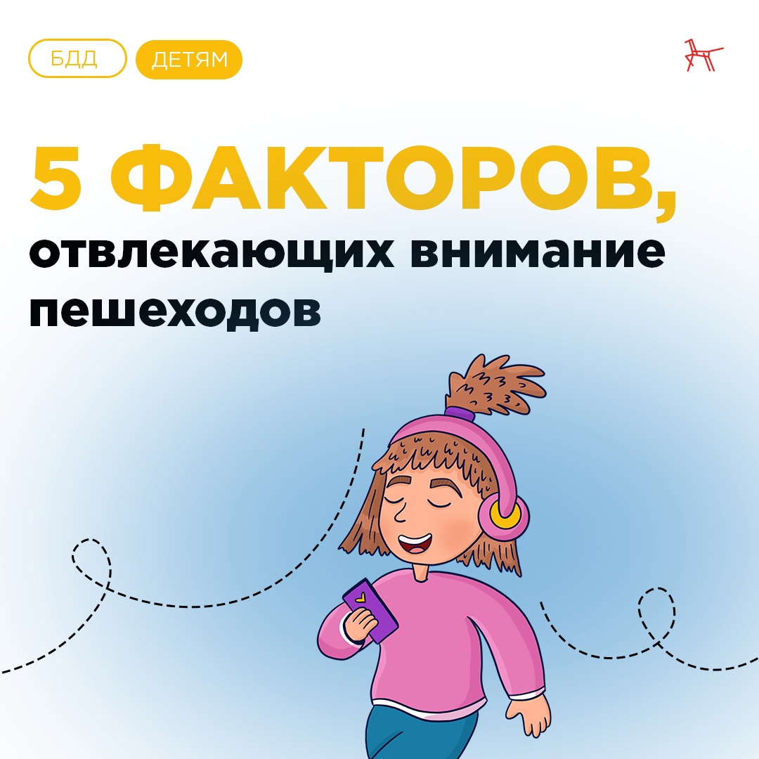 Инфографические материалы для детей по безопасности дорожного движения.