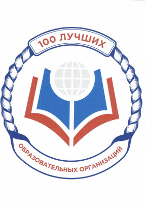 Наша школа вошла в реестр 100 лучших школ России Наша школа вошла в реестр 100 лучших школ России.