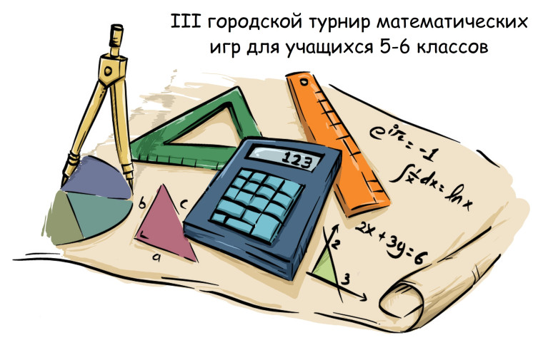 Победы на городских математических играх.