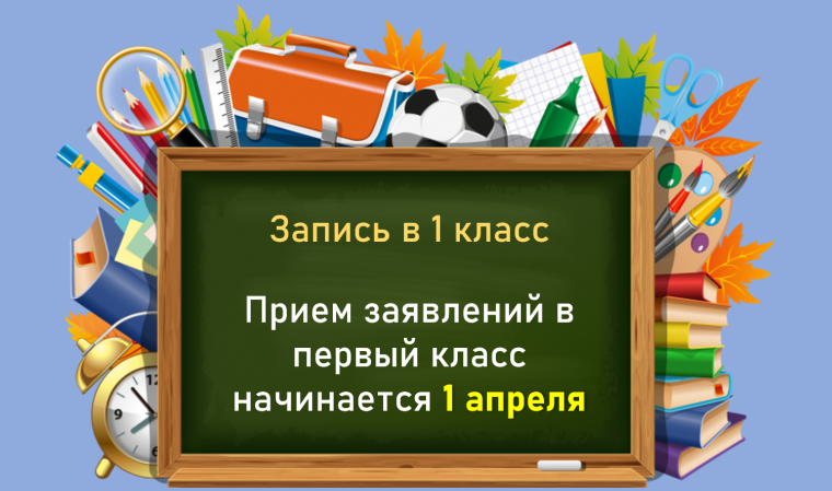 Информация для родителей будущих первоклассников.