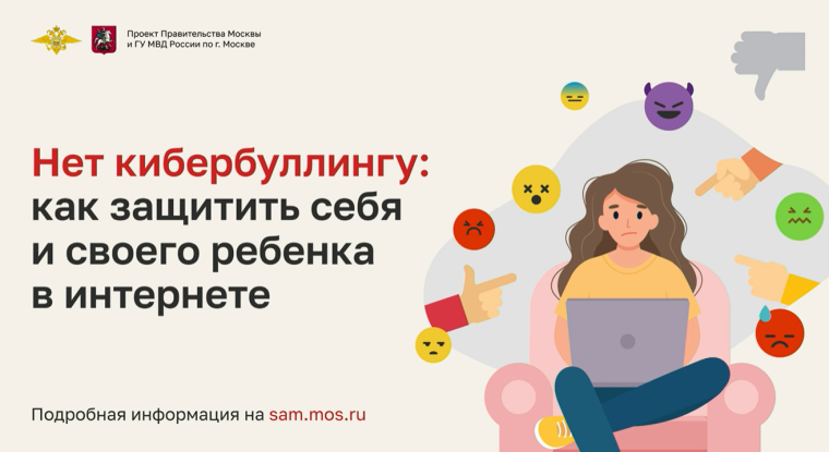 Запущен онлайн-проект «Перезвони сам»: узнайте, как защититься от мошенников.