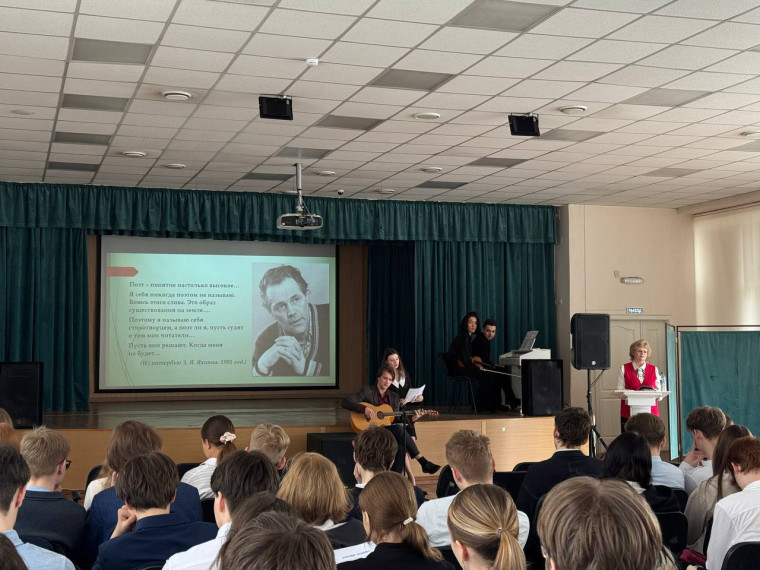 В нашей школе состоялась творческая встреча «Учитель и Ученик. К 95-летию со дня рождения красноярского поэта Зория Яхнина».