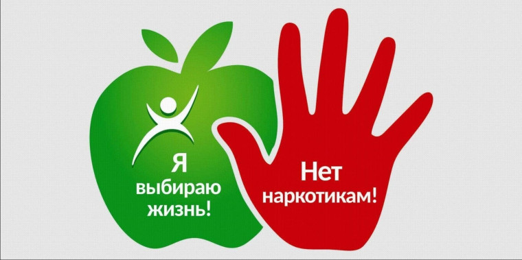 МВД России объявляет старт онлайн-конкурса на лучшую публикацию в социальной сети по антинаркотической тематике «Сделай выбор».